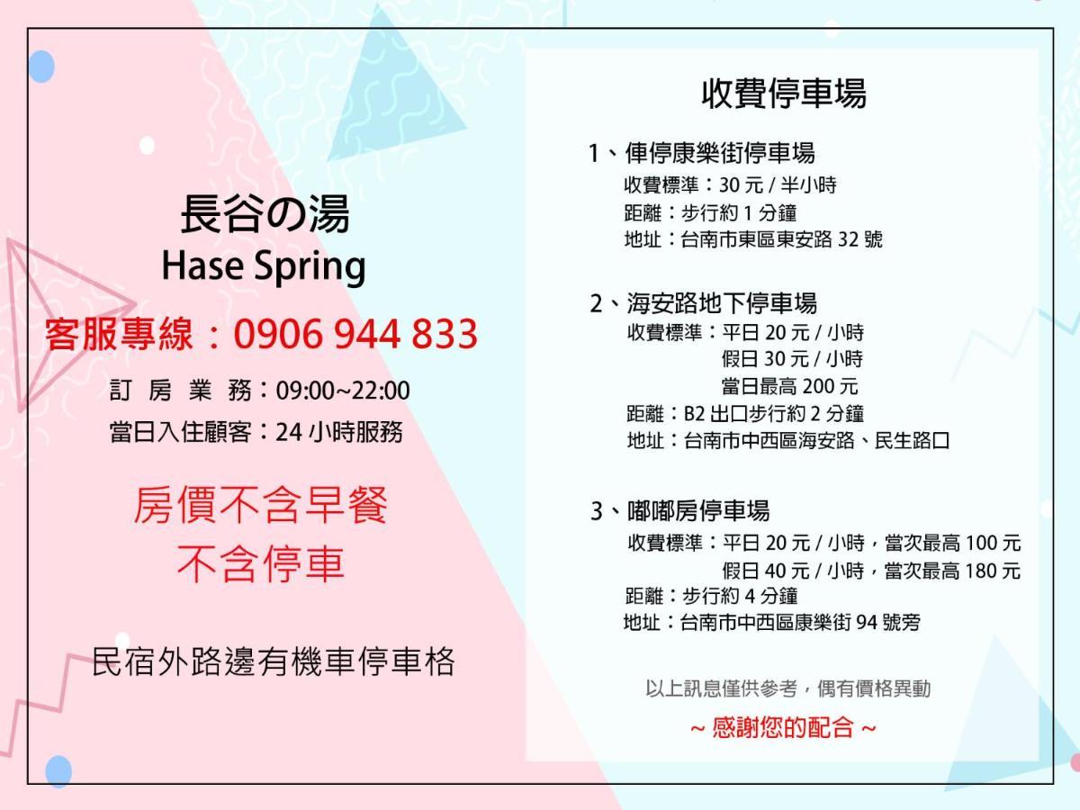 Hase Spring Apartment Tainan Exterior photo